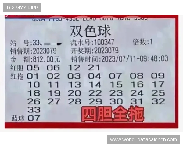 彩票推荐专家精准预测助力中大奖轻松赢取千万大奖秘诀