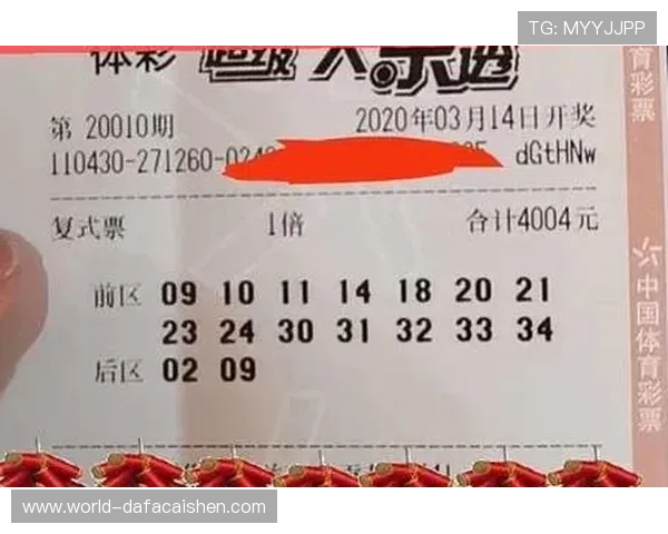 揭示最新六合彩开奖结果及号码走势分析与投注技巧解读